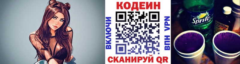 мега вход  Верещагино  Codein Purple Drank  цена  