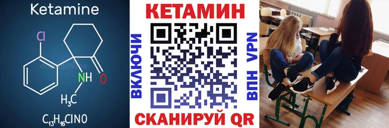 Кетамин VHQ  Верещагино 