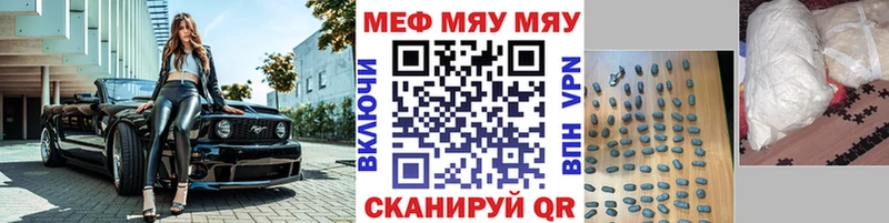 Меф мяу мяу кристаллы Верещагино