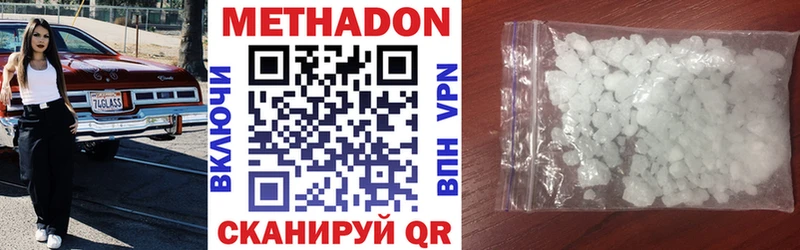 Метадон белоснежный  наркотики  Верещагино 